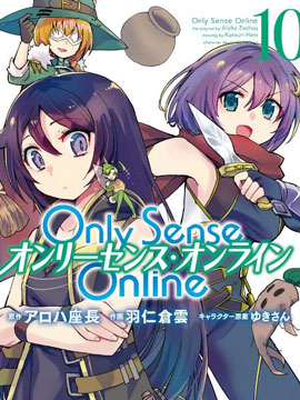 Only Sense Online01