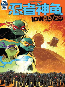 忍者神龟：IDW 20/2001
