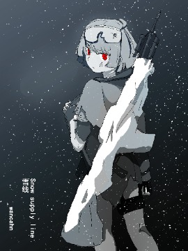 雪线01
