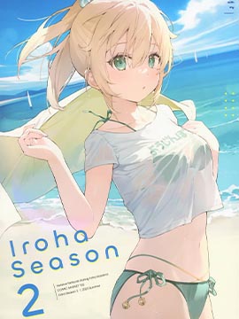 (C102)Iroha Season 2 (風真いろはစ