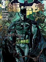 新52蝙蝠侠-包子漫画