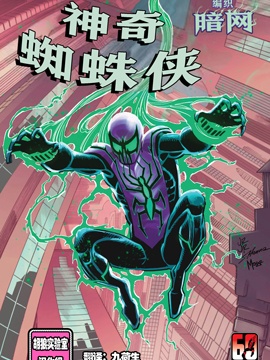 蜘蛛侠与x战警联动大事件：暗网-包子漫画