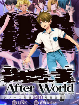 After World-包子漫画