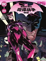 蝙蝠侠猫女-哥谭战争-战线-包子漫画