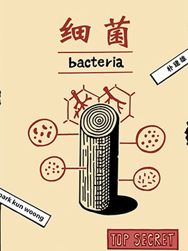 细菌-包子漫画