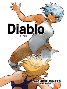 Diablo-包子漫画