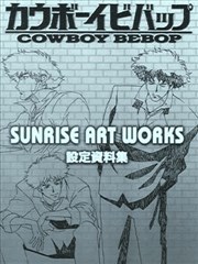 COWBOY BEBOP（星际牛仔）SUNRISE ART WORKS-包子漫画